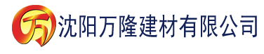 沈阳亚洲一区二区三区视频网建材有限公司_沈阳轻质石膏厂家抹灰_沈阳石膏自流平生产厂家_沈阳砌筑砂浆厂家